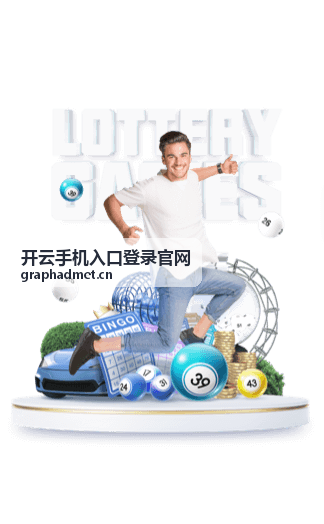 开云手机入口登录官网 企业移动服务文章配图
