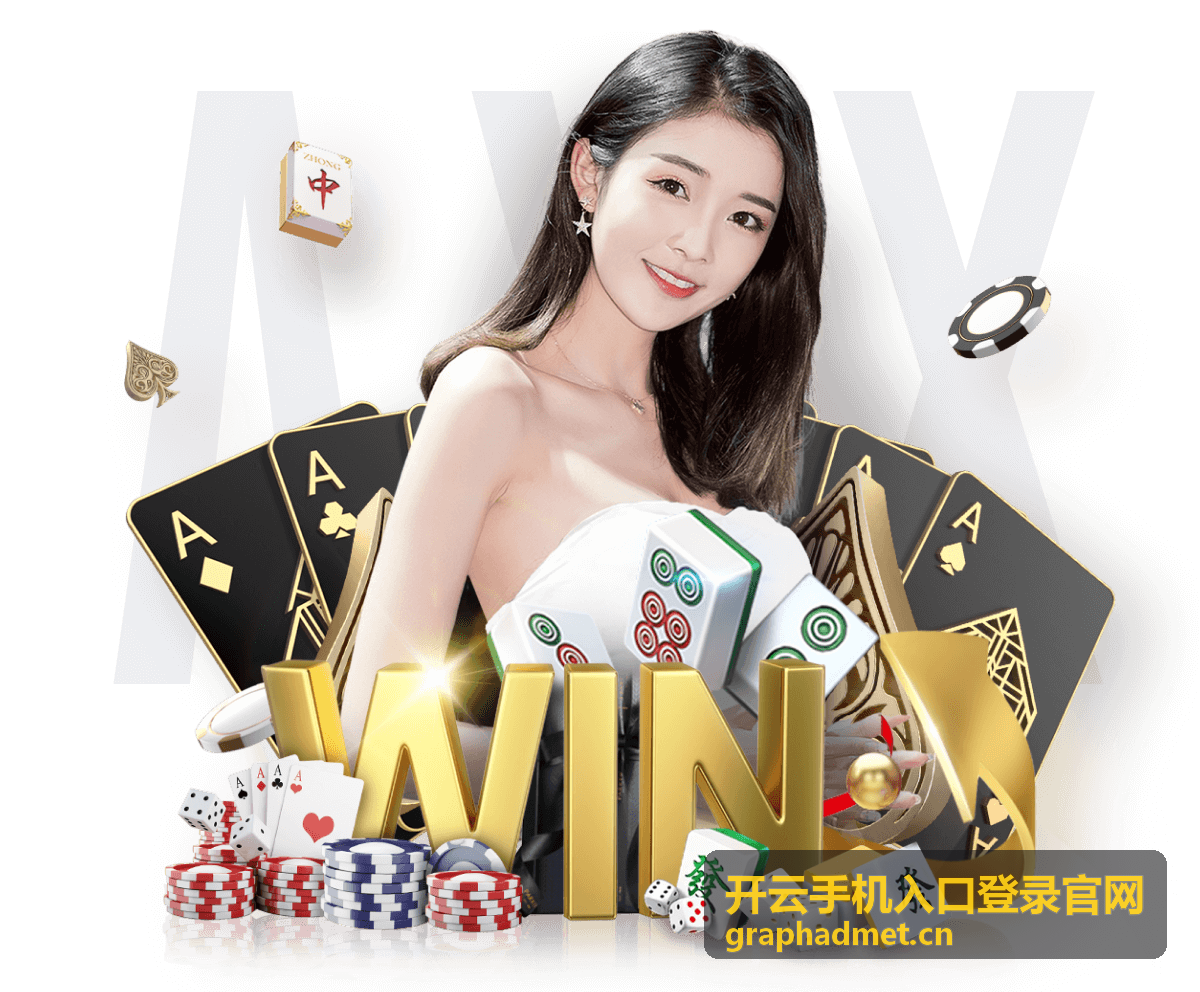 开云手机入口登录官网 开入口开通流程